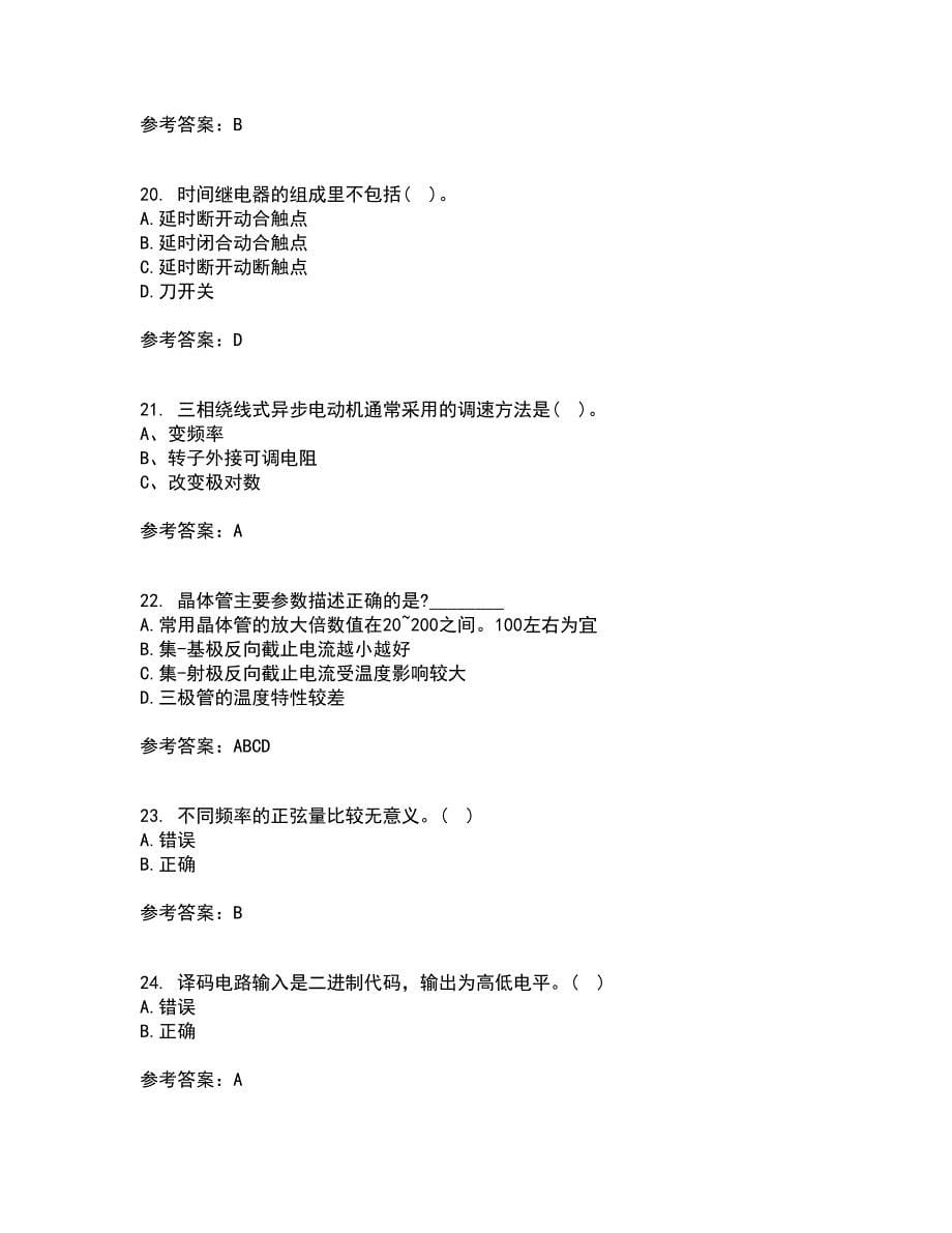 天津大学21秋《电工技术基础》在线作业一答案参考52_第5页