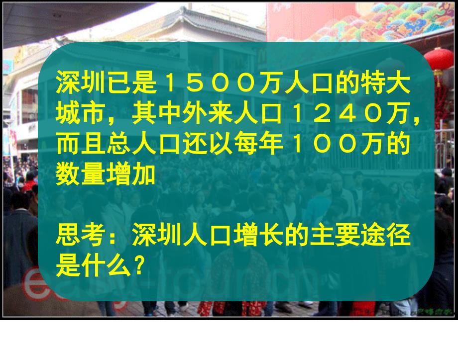 第一章人口增长模式ppt_第4页