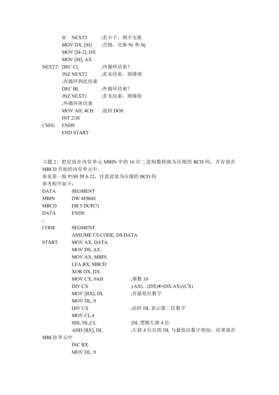 微机原理课后作业参考答案.doc_第4页