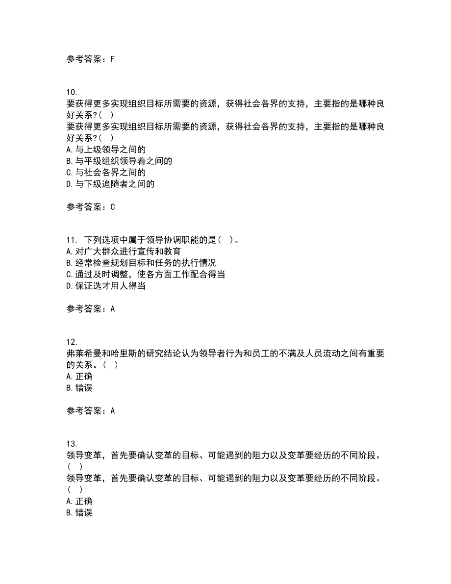 南开大学21春《领导学》离线作业一辅导答案90_第3页