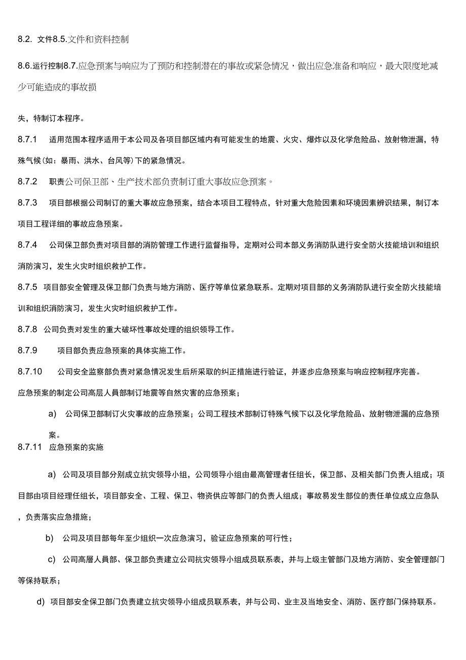 安全健康风险评估_第3页