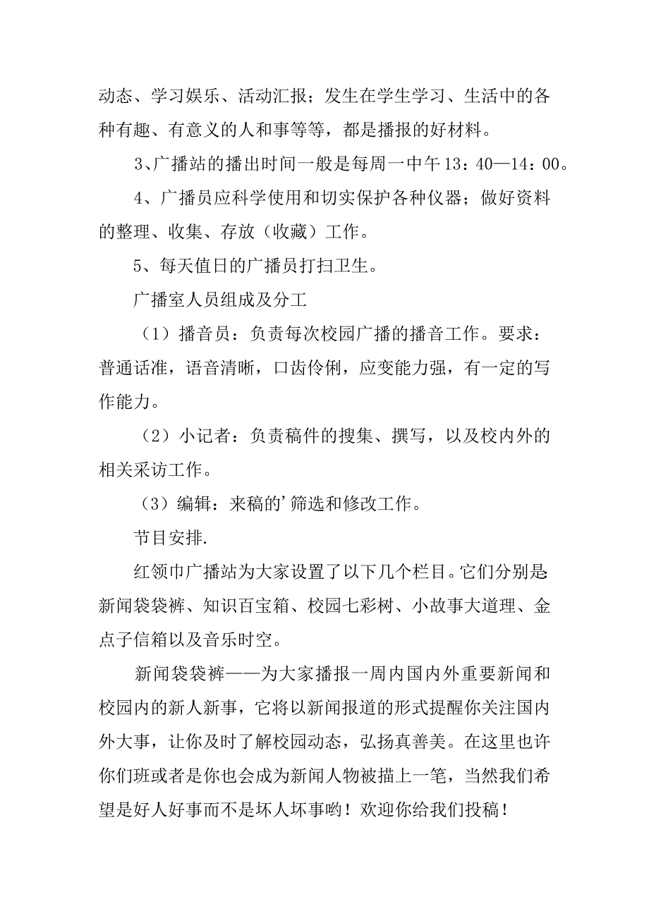 有关实验工作计划3篇(实验工作总结与工作计划)_第2页