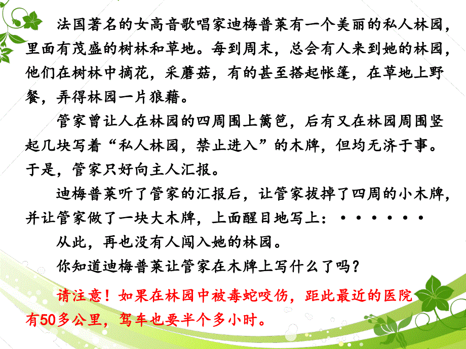 作文指导：-也是一种幸福.ppt_第1页