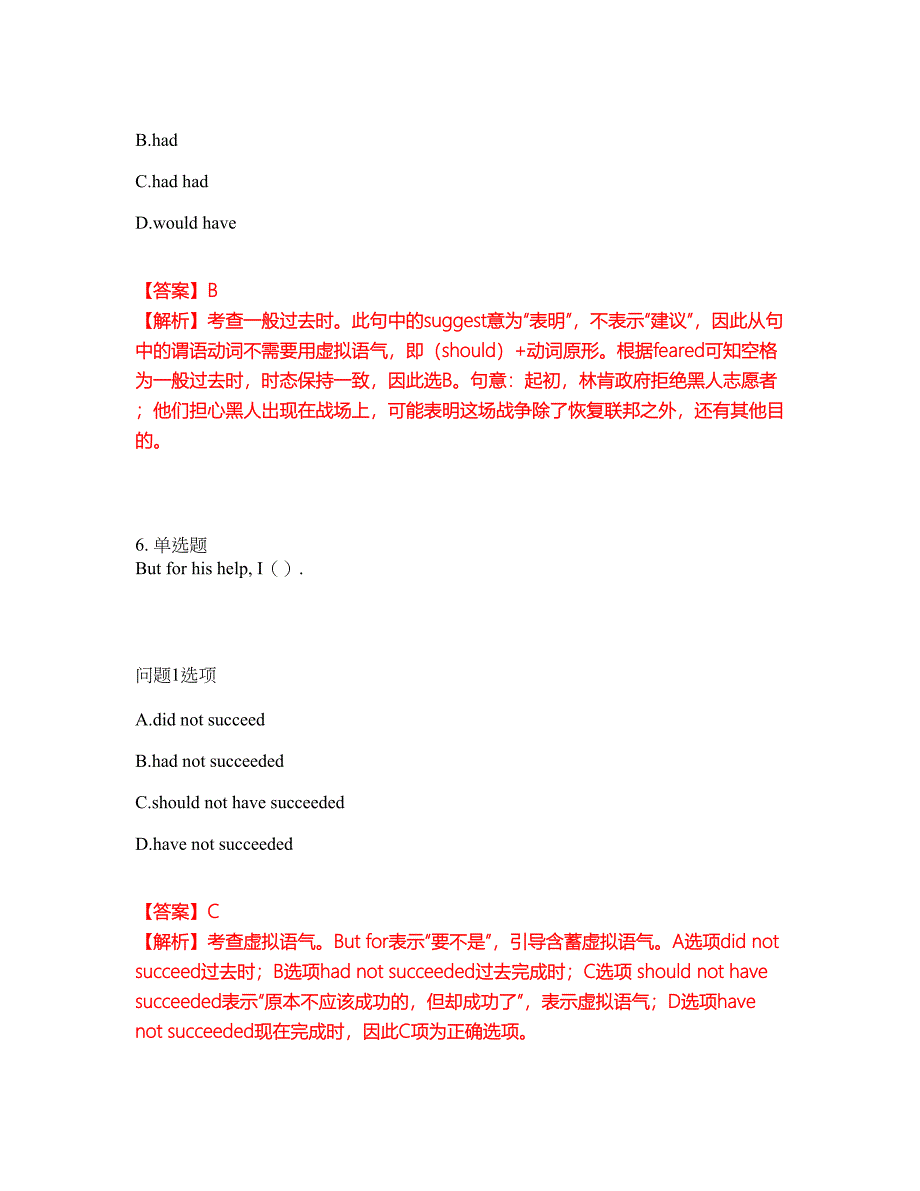 2022年考博英语-陕西师范大学考前模拟强化练习题45（附答案详解）_第4页