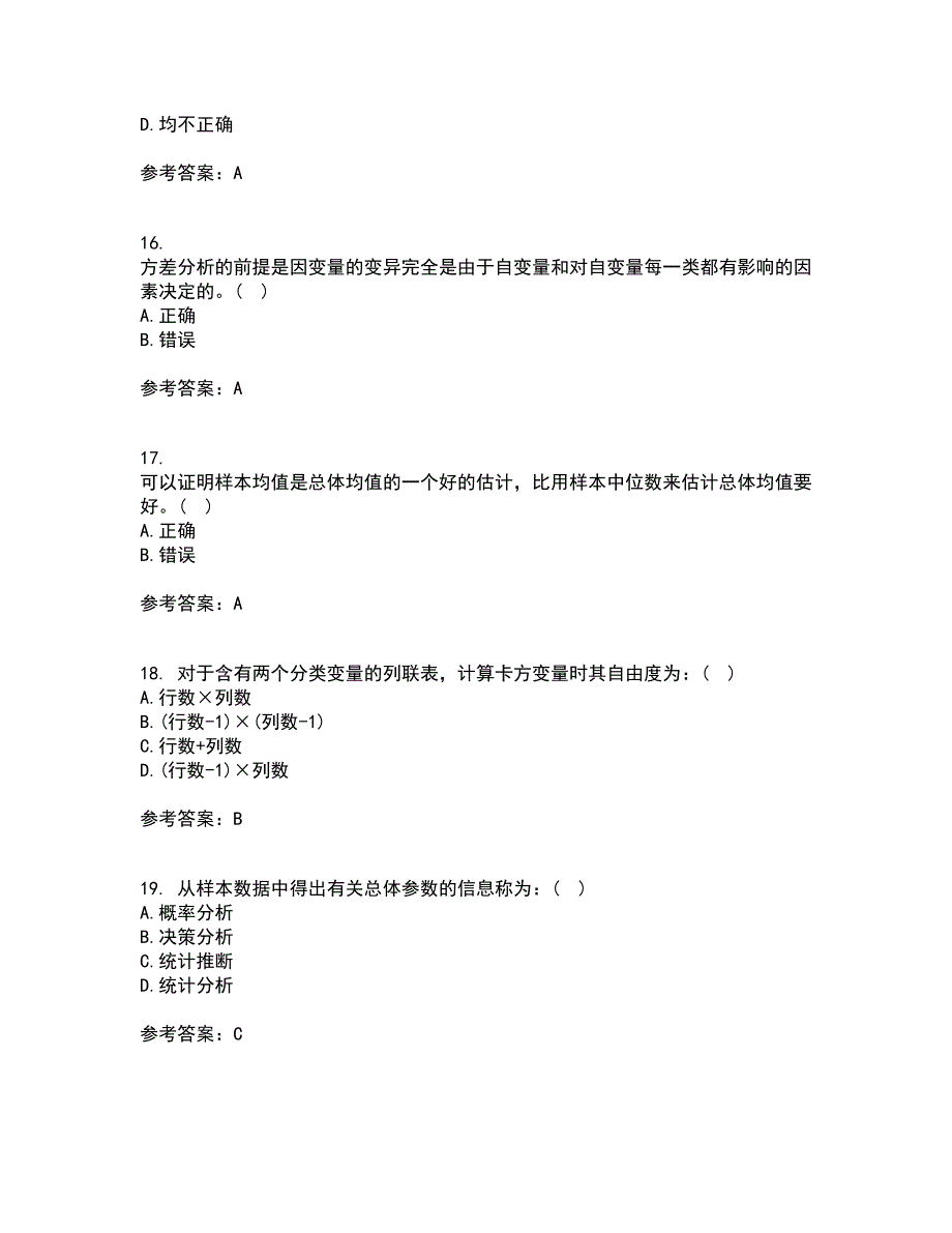 东北大学22春《应用统计》离线作业一及答案参考91_第4页