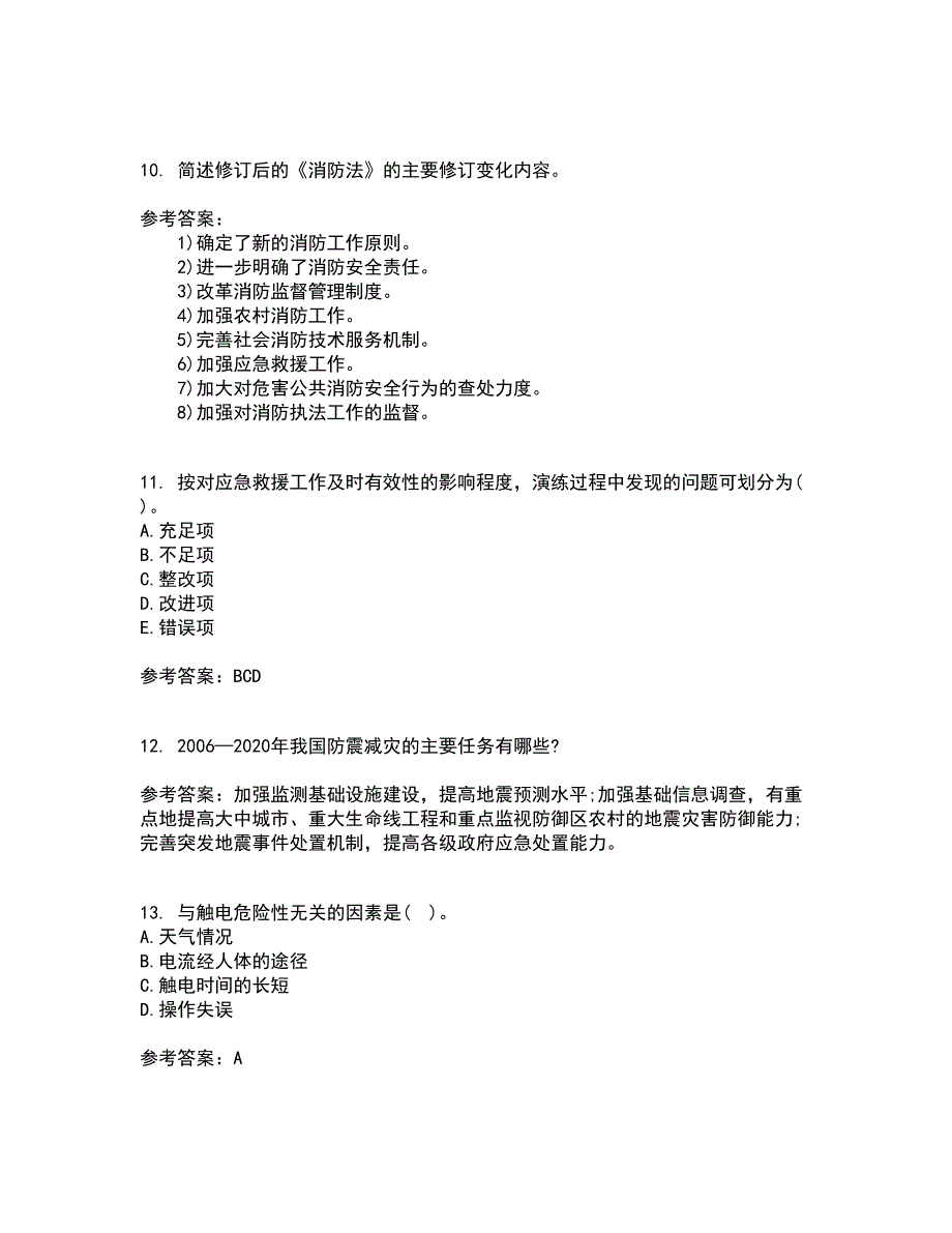 东北大学21春《事故应急技术》在线作业二满分答案_18_第3页