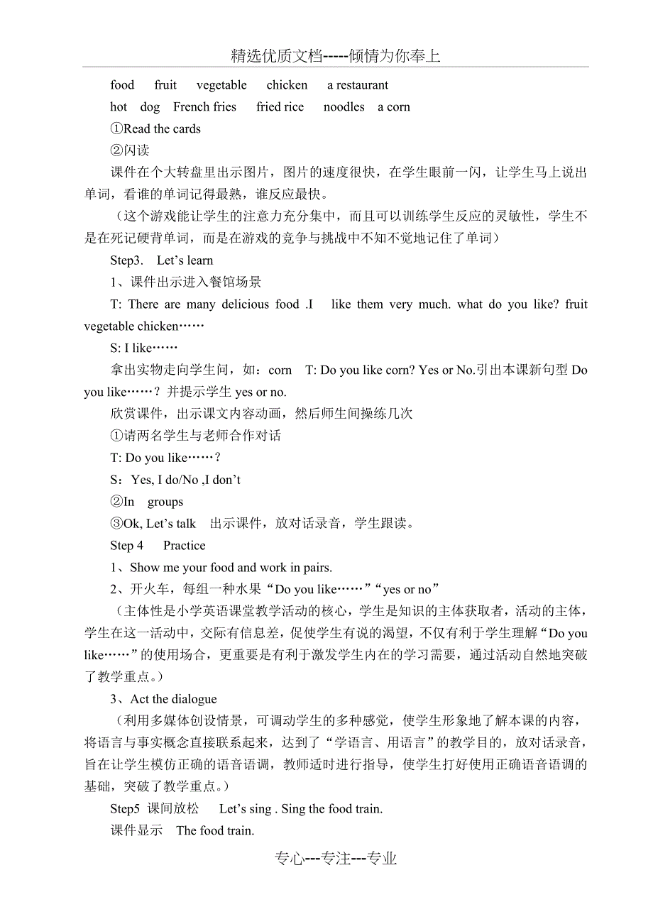 小学英语课题北师大版四年级下册_第2页