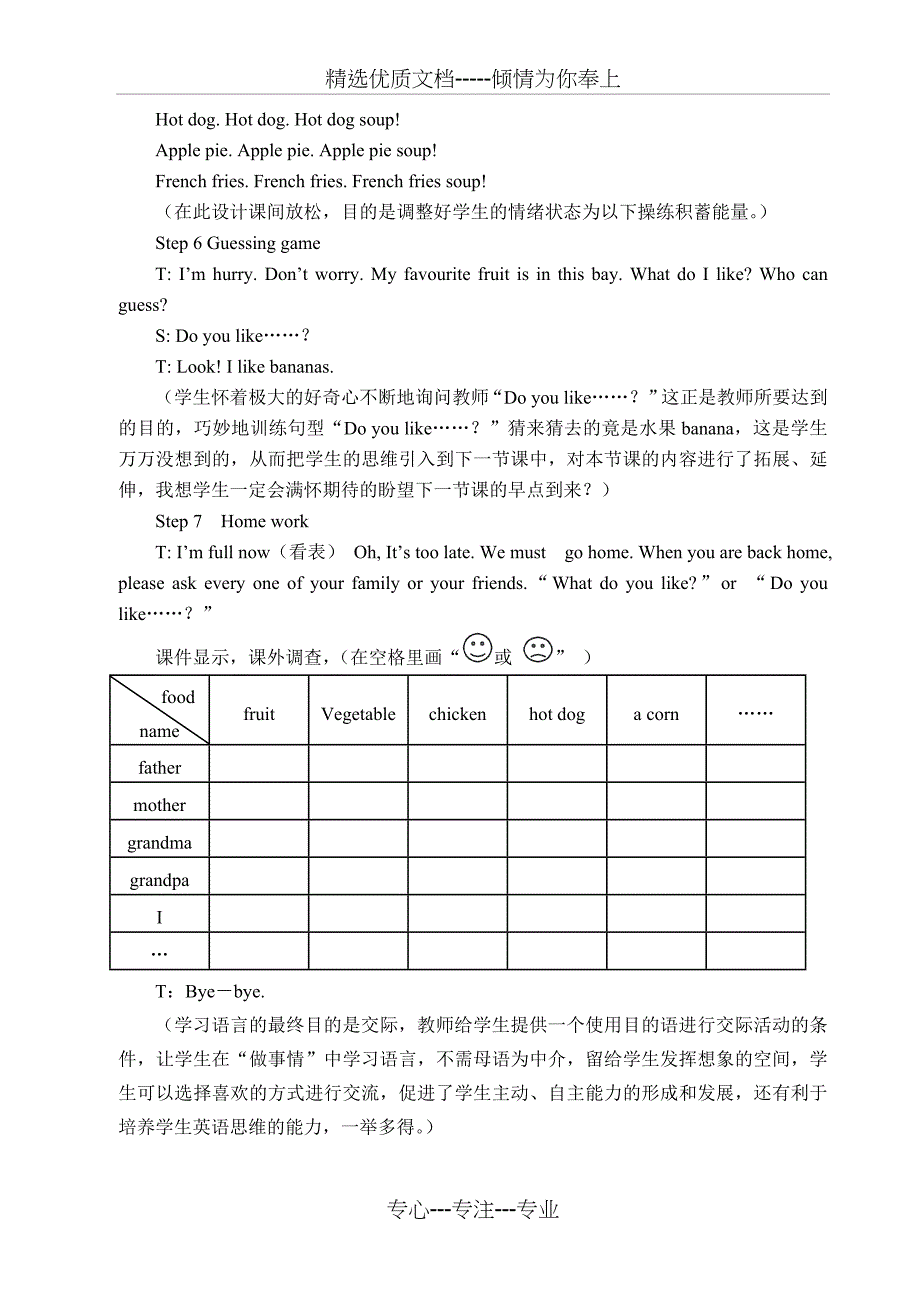 小学英语课题北师大版四年级下册_第3页