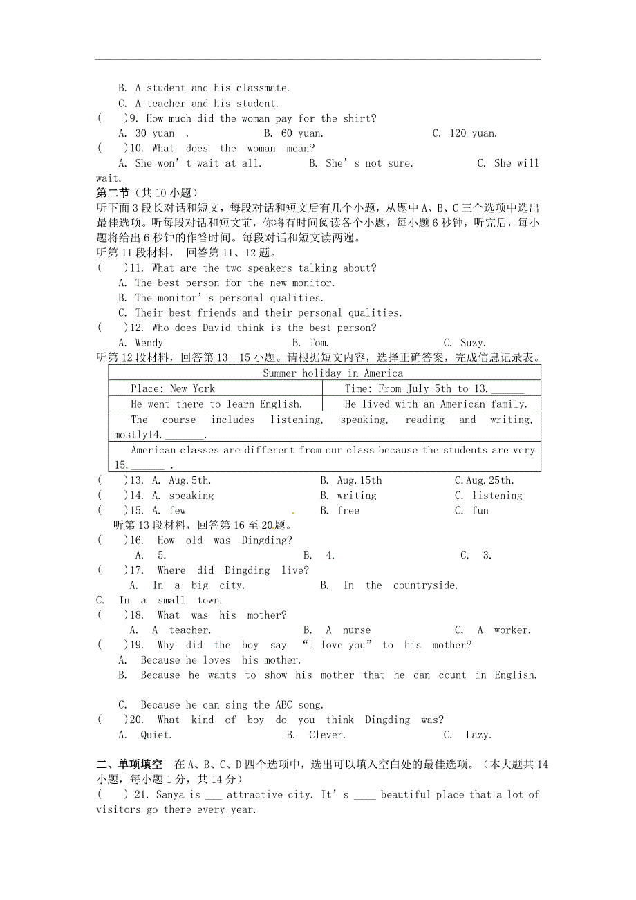 附答案江苏省江阴第二中学九年级英语第二次月考试题牛津版_第2页