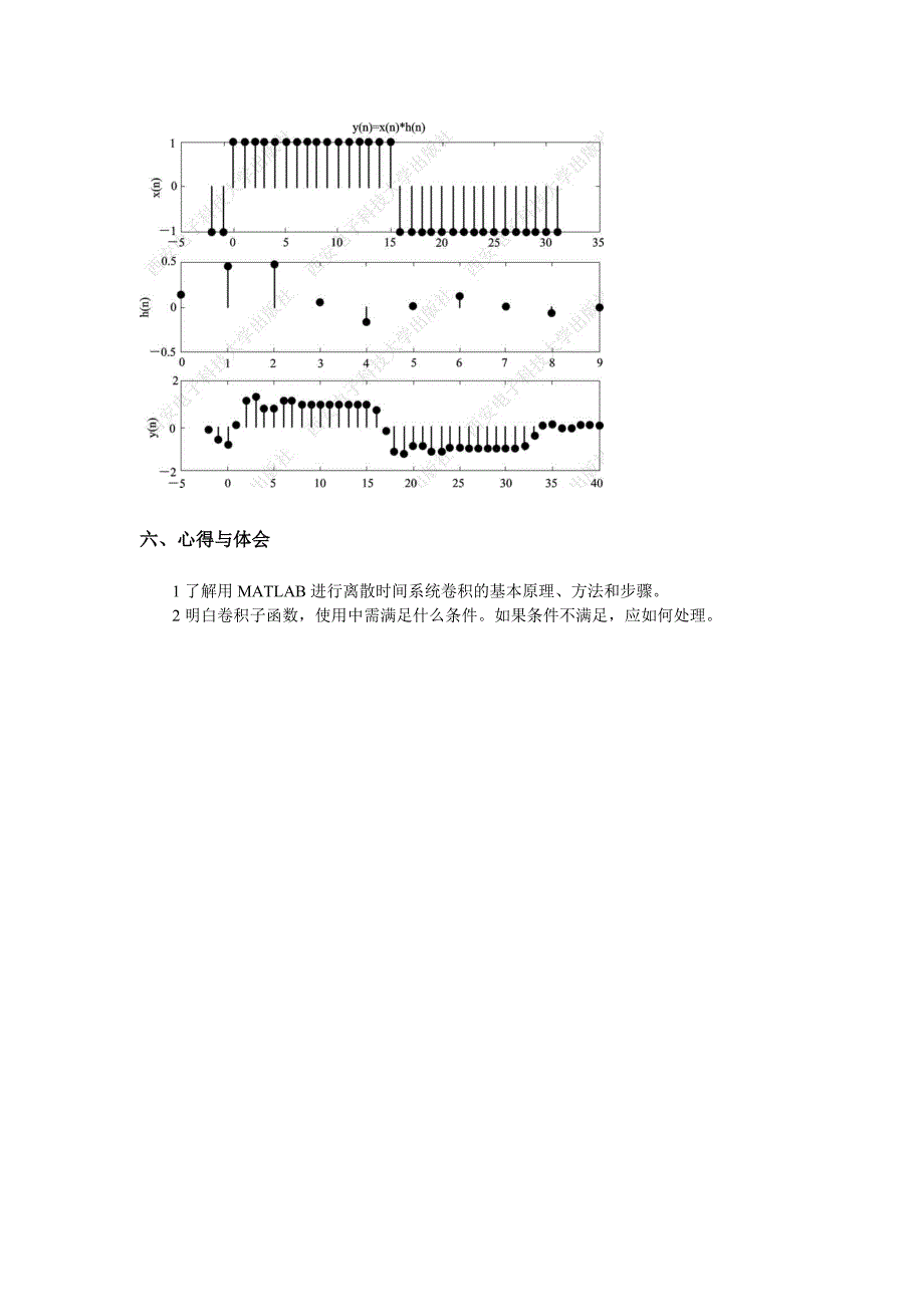 卷积分编码和译码的Matlab的仿真实现_第3页