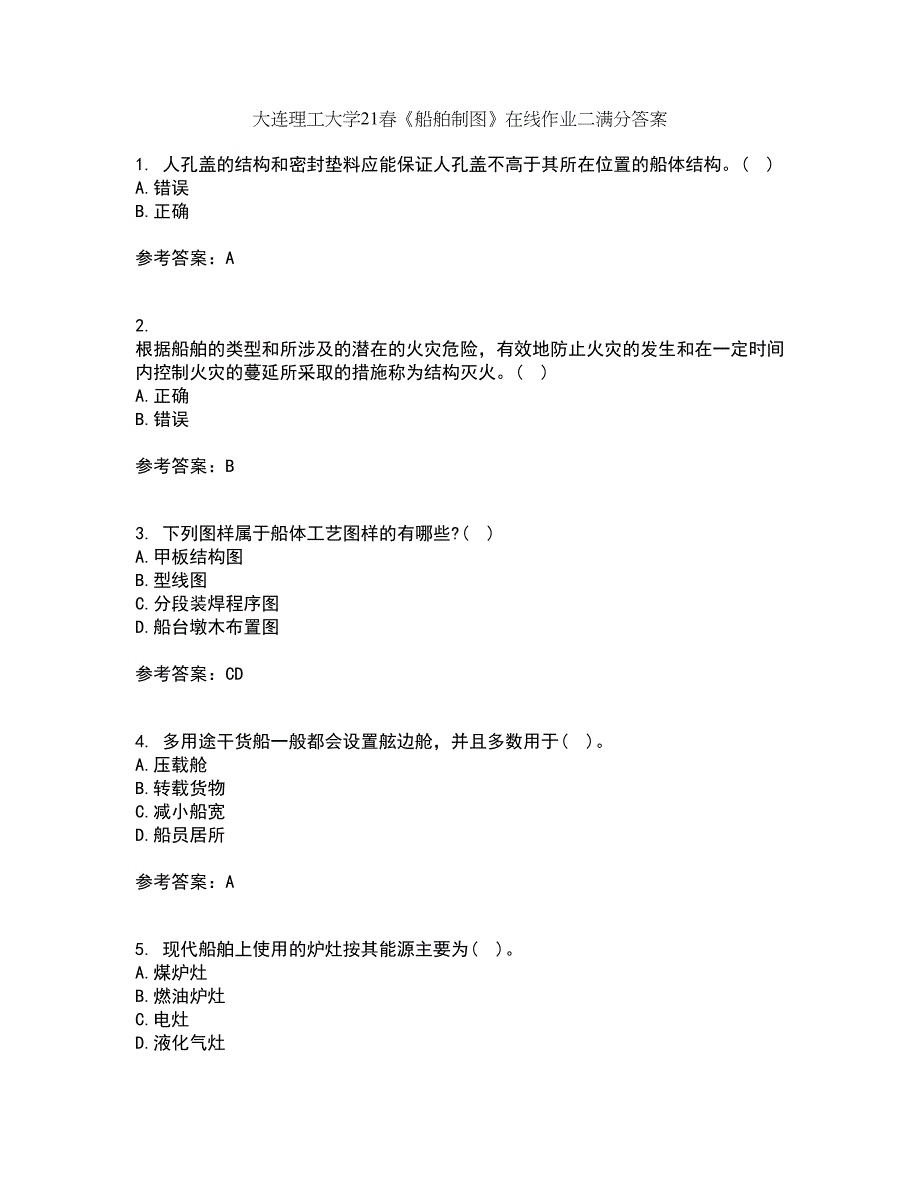 大连理工大学21春《船舶制图》在线作业二满分答案_26_第1页