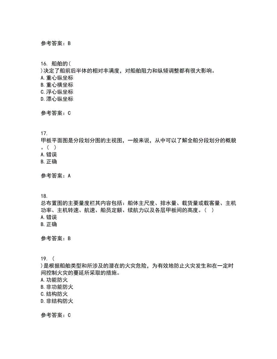 大连理工大学21春《船舶制图》在线作业二满分答案_26_第4页