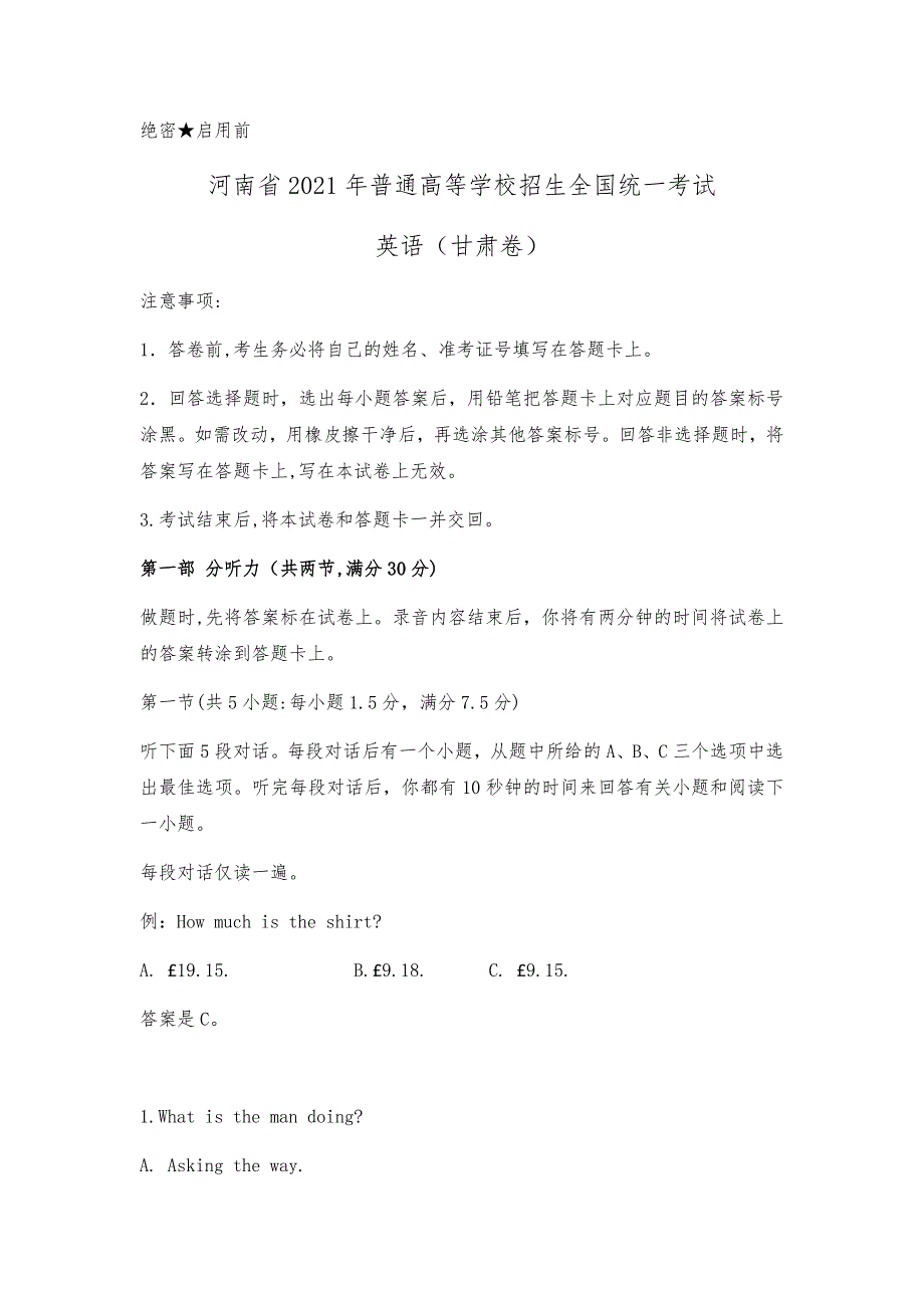 2021年甘肃英语高考真题及答案解析(原卷Word精校版）_第1页