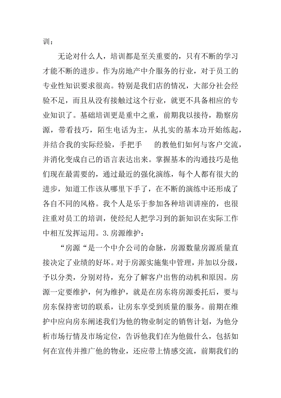 2023年房地产中介公司店长工作总结_房产中介店长工作总结_第3页