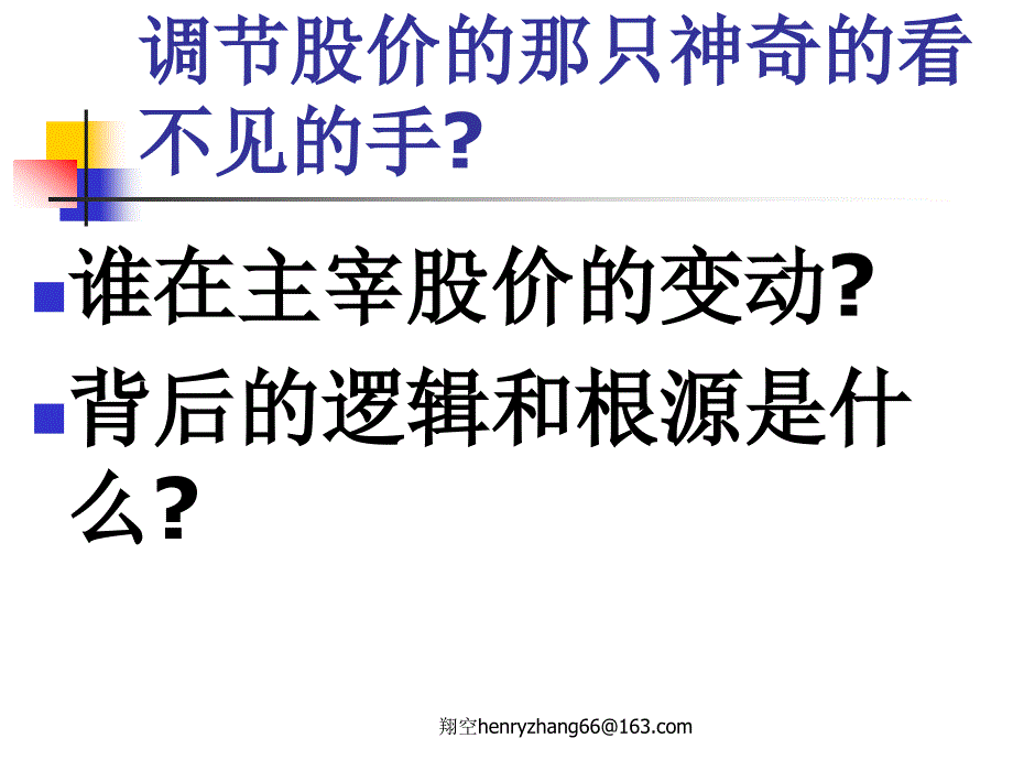 股价大起大落的根源和买卖点把握_第3页