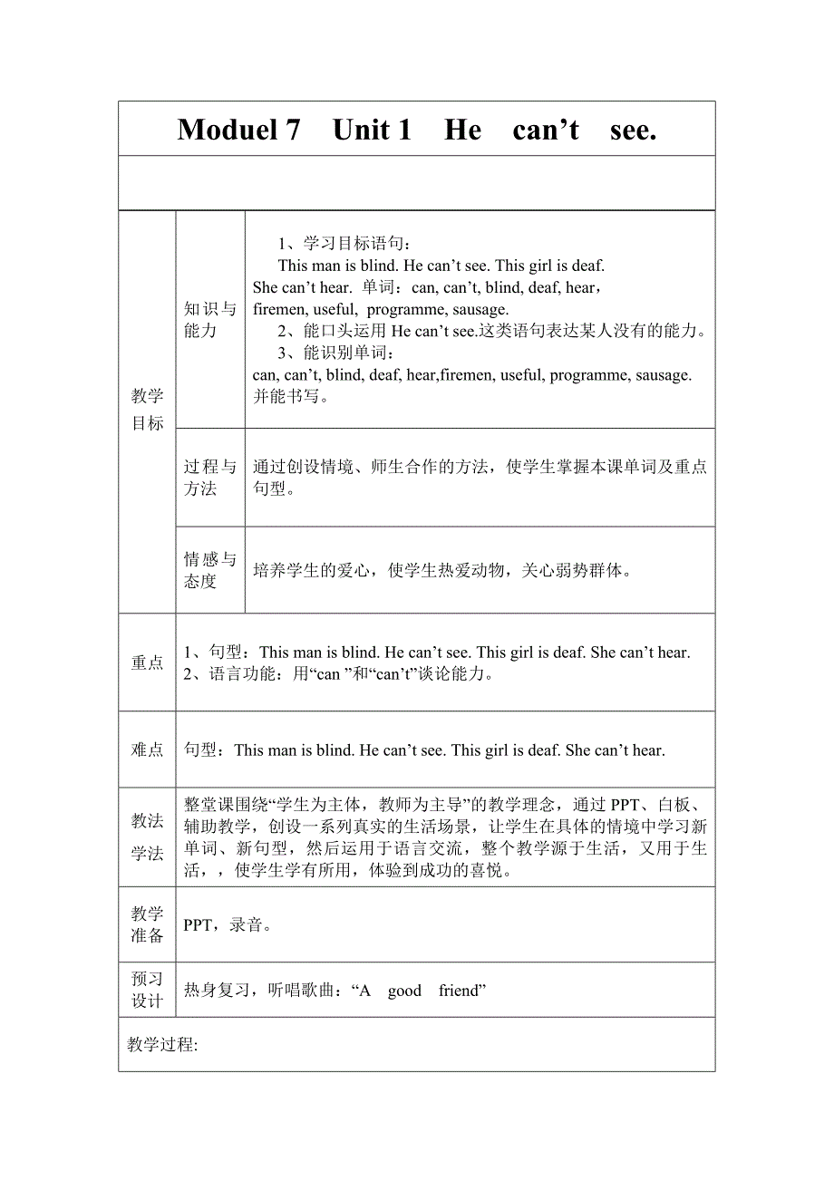 M7U1教案微型课_第1页