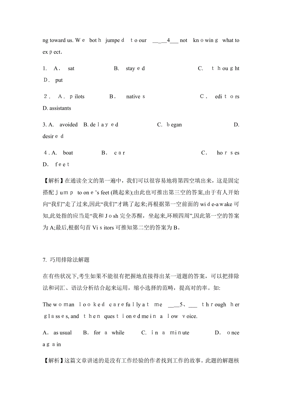 完型填空14种技巧与方法_第4页