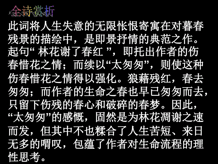 语文课前演讲ppt_第4页