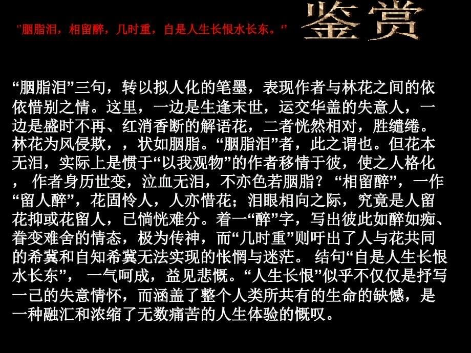 语文课前演讲ppt_第5页