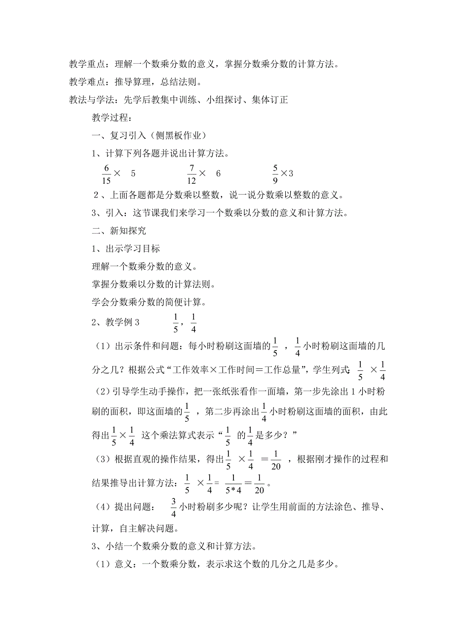 第二单元 .doc_第4页