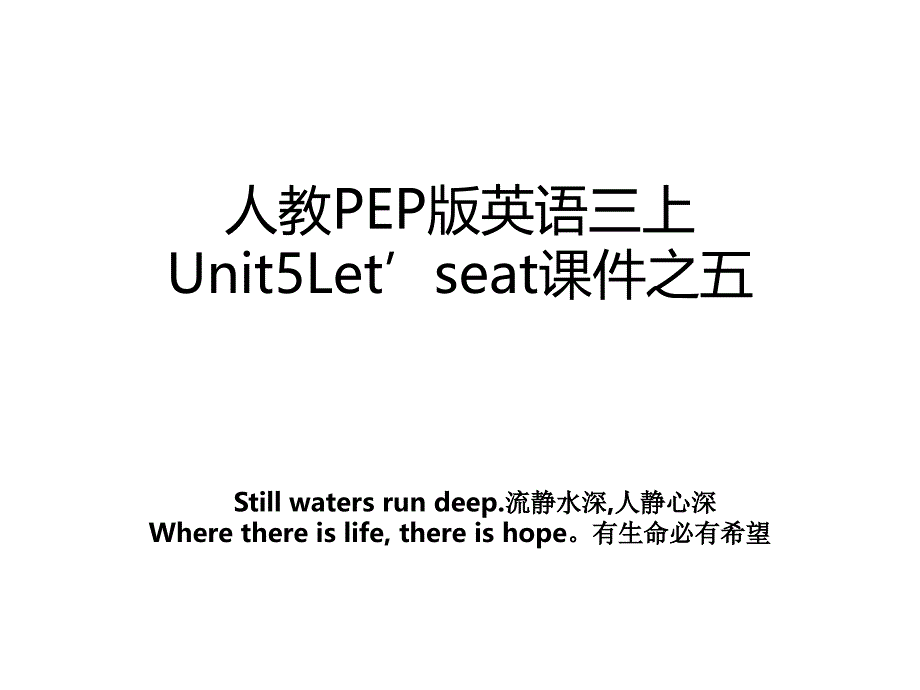 人教PEP版英语三上Unit5Let’seat课件之五_第1页