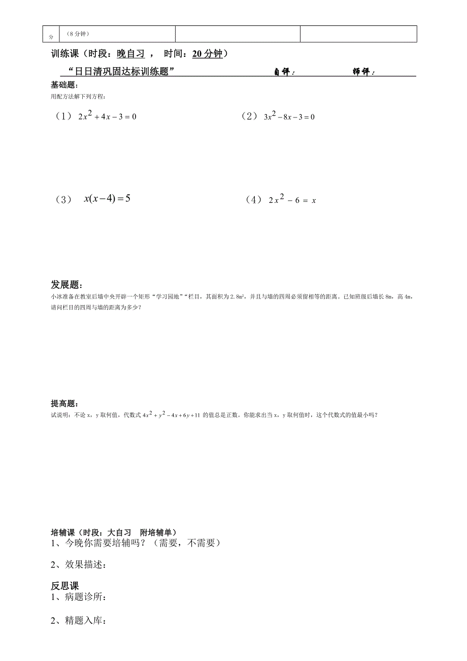 2207根与系数关系_第2页