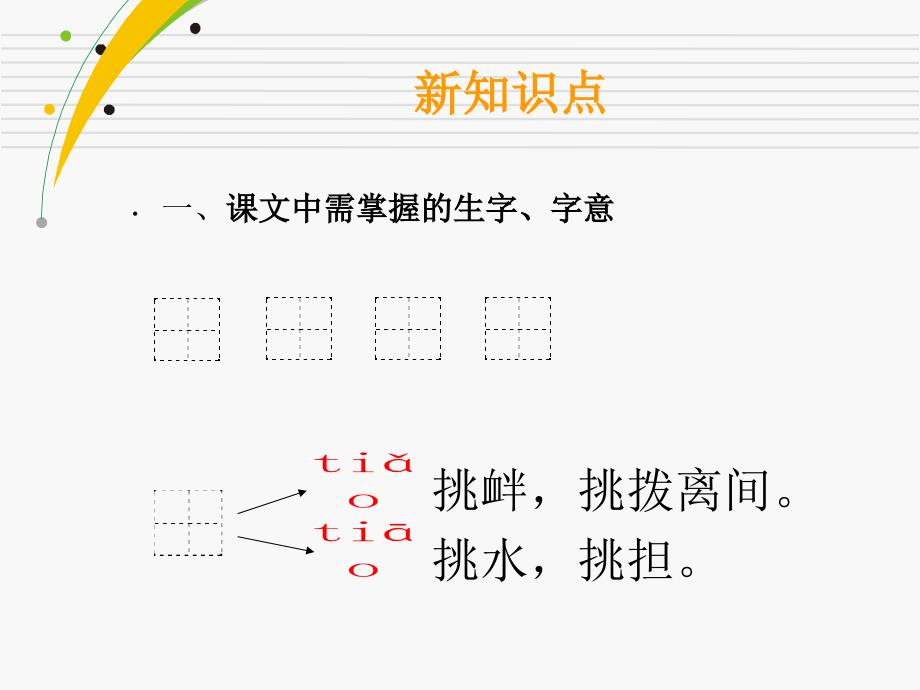 14通往广场的路不止一条_第2页