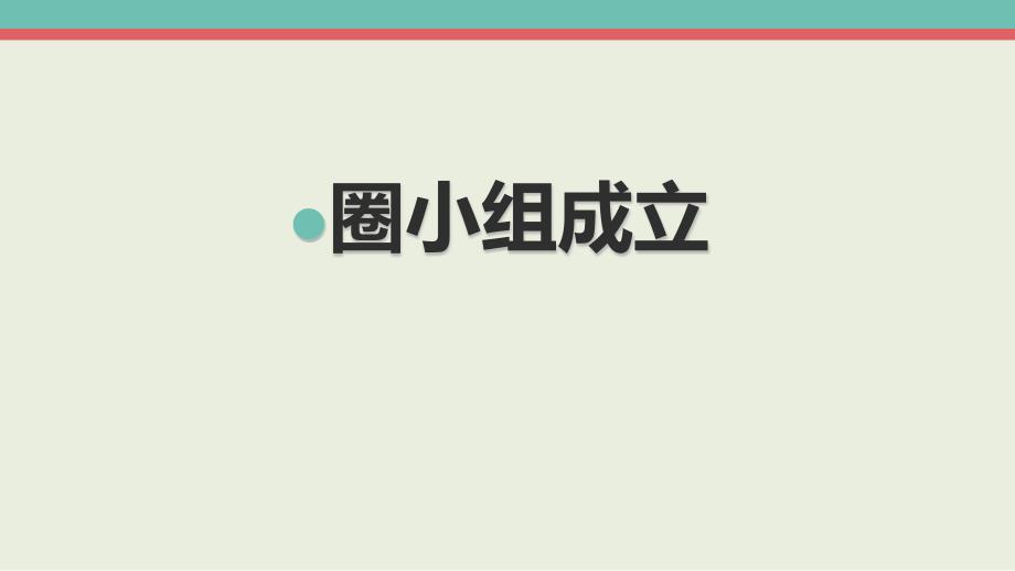 降低腹腔引流管脱管率.ppt_第2页