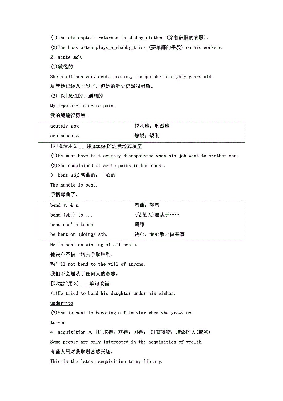 高中英语人教版 选修10教师用书：Unit 4 SectionⅢ LearningaboutLanguageUsingLanguage Word版含答案_第2页