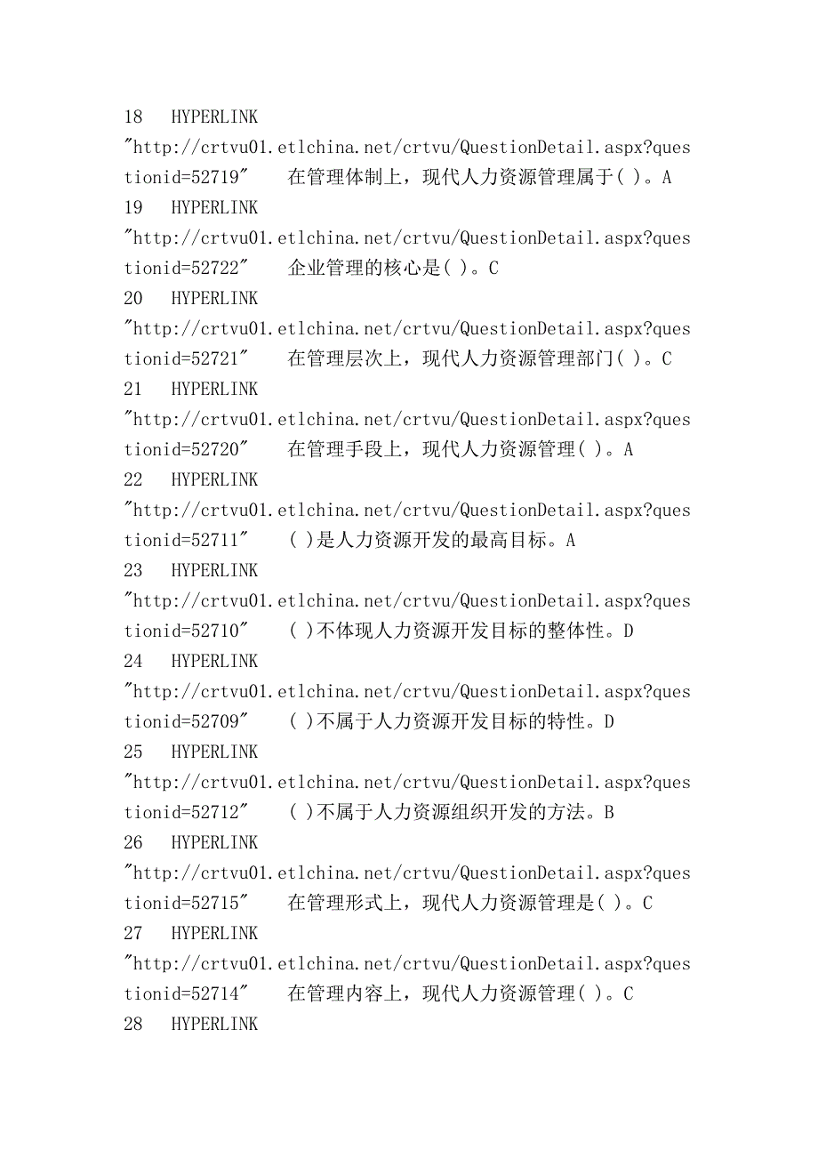 职业技能实训(一)形成性考核答案.doc_第3页