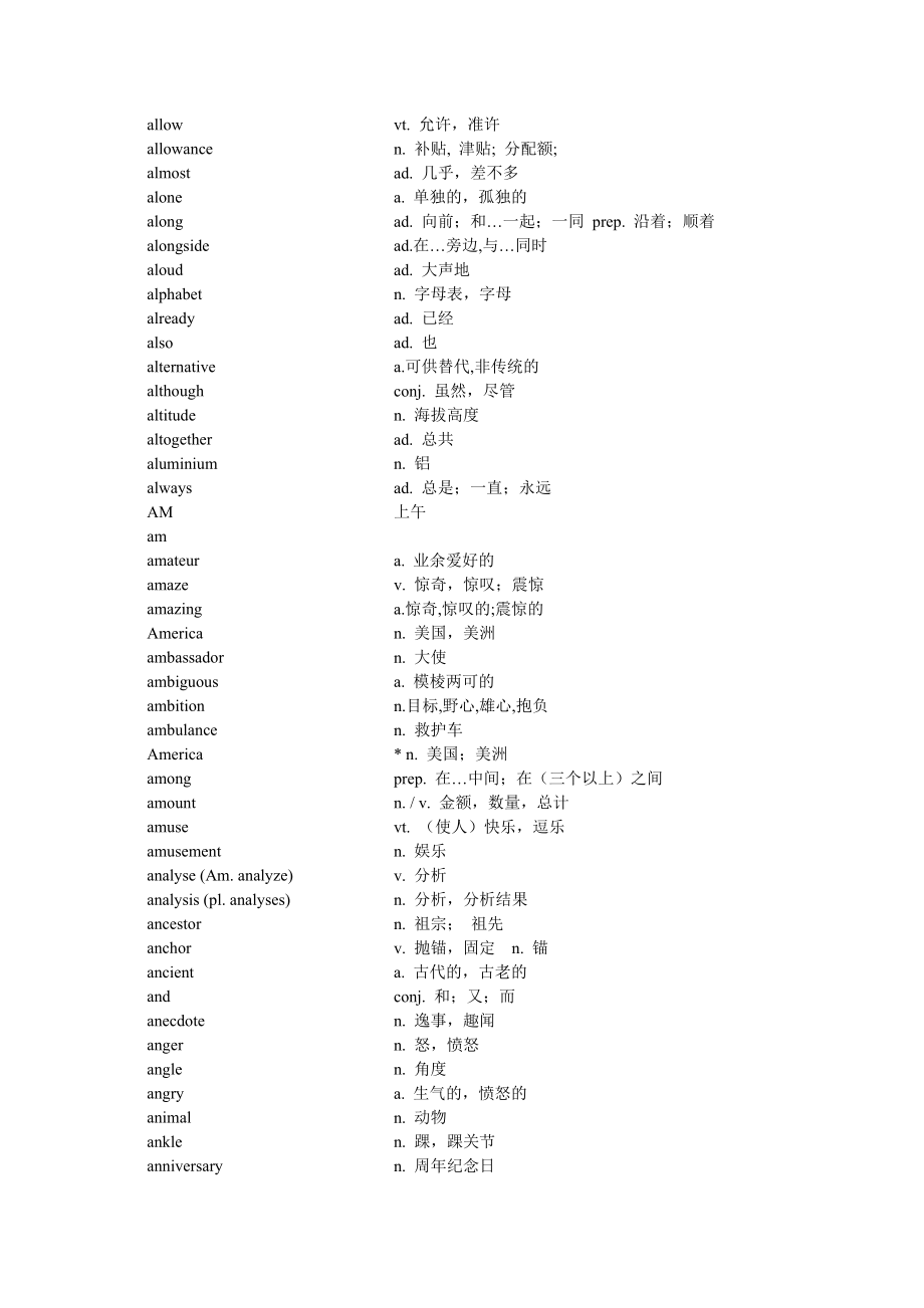 2015全国高考考纲词汇表（附中文）.doc_第4页