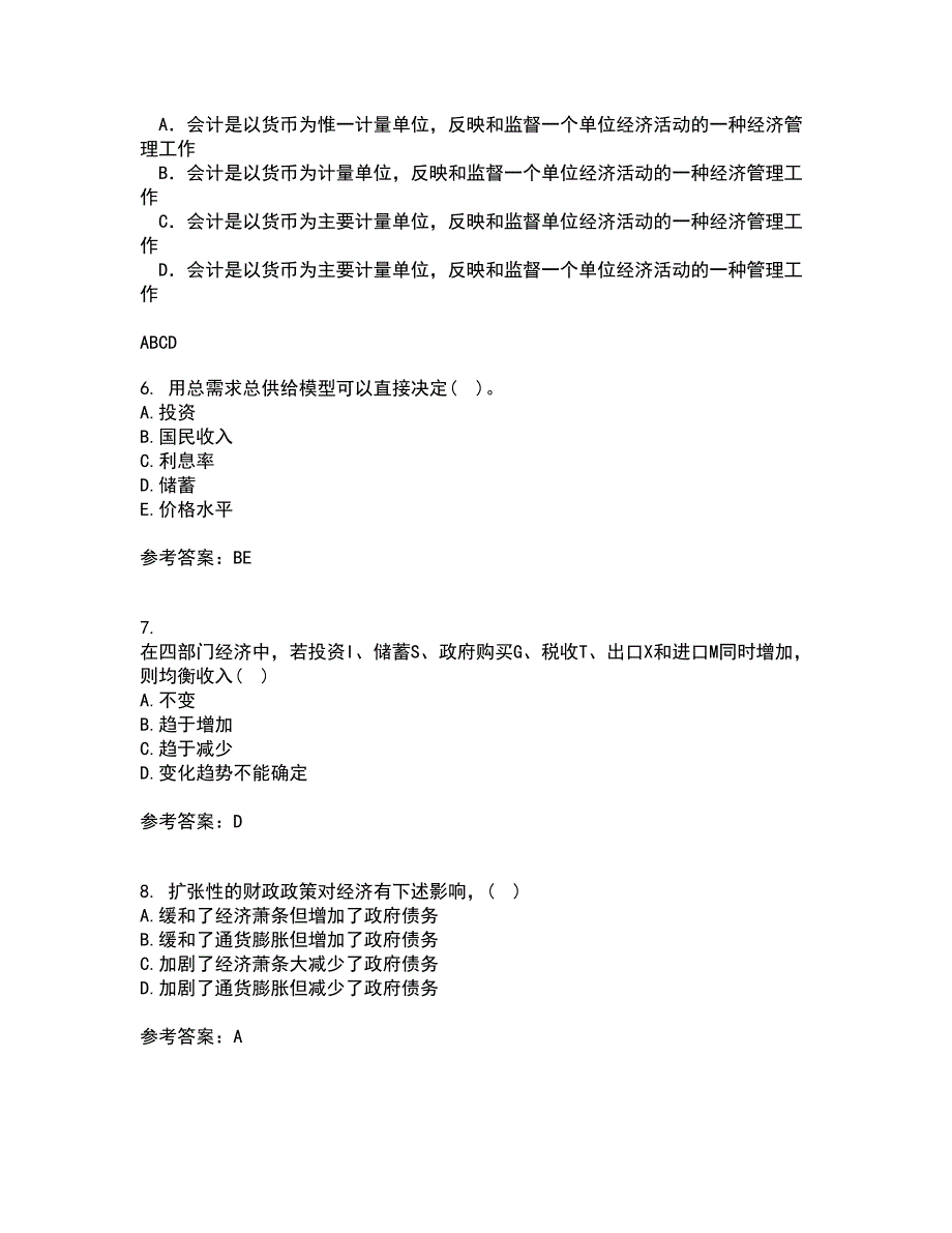 吉林大学22春《西方经济学》离线作业二及答案参考37_第2页