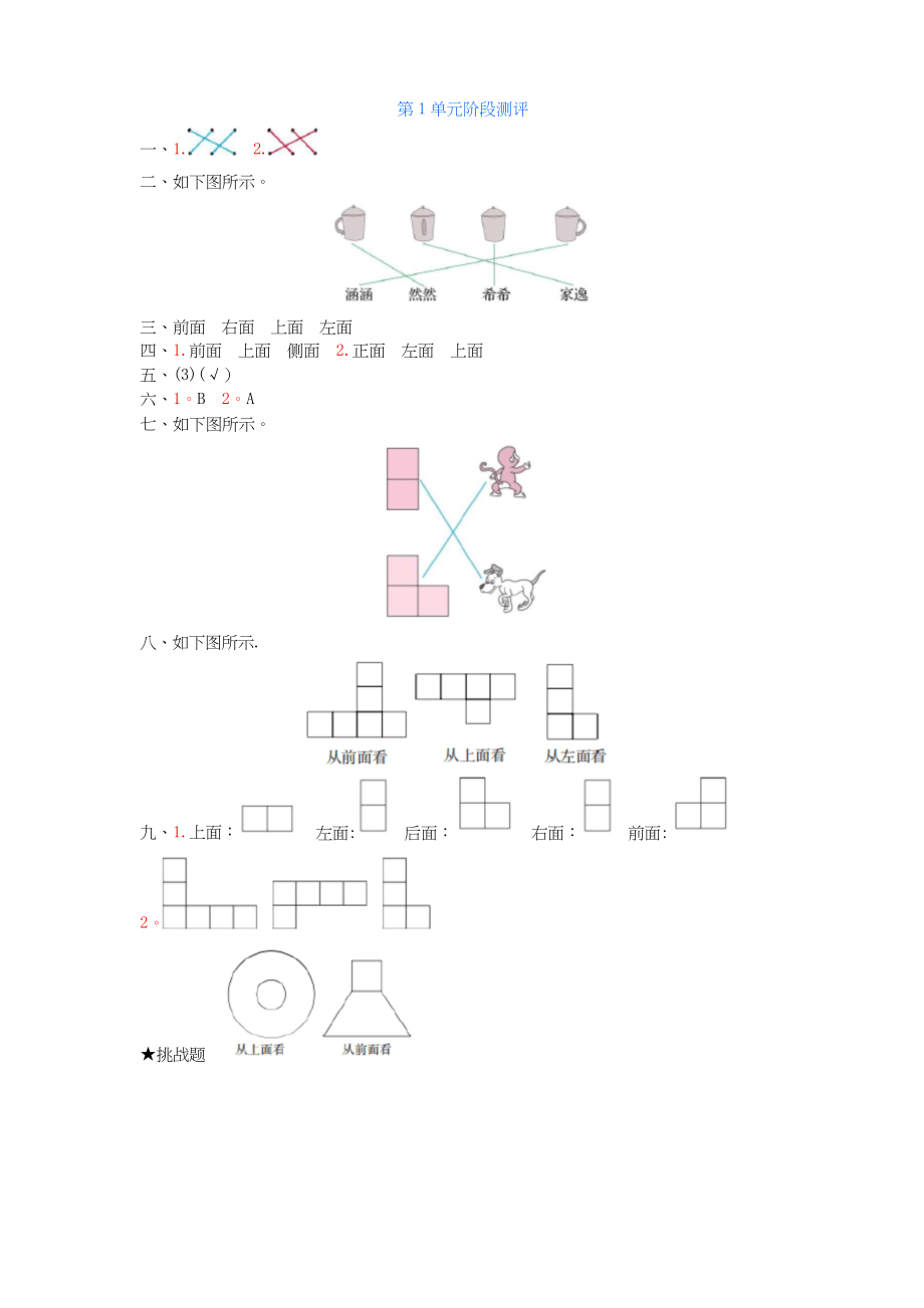 2023年冀教版四年级数学下册全单元测试题及答案【一套】.docx_第4页