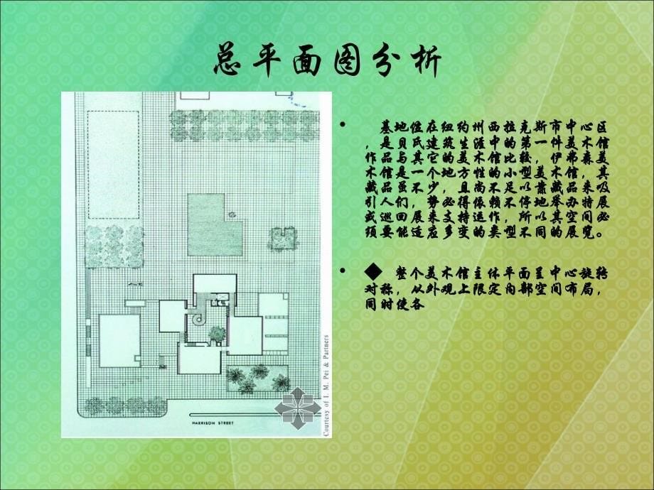 美术馆名作分析_第5页