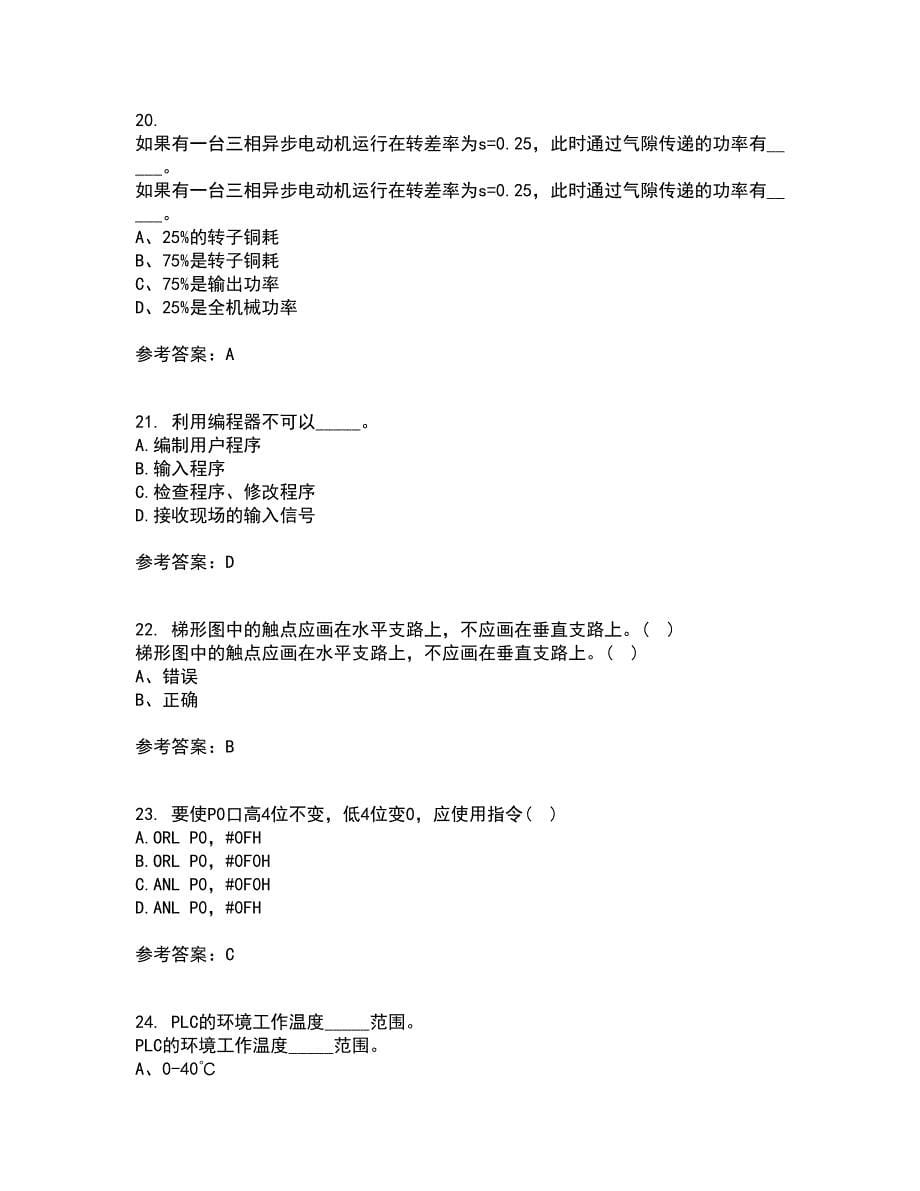 东北大学21秋《常用电器控制技术含PLC》平时作业二参考答案74_第5页