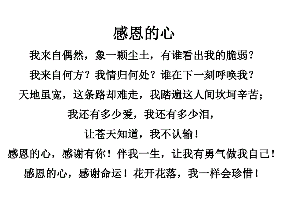 头脑风暴主题课PPT课件_第1页