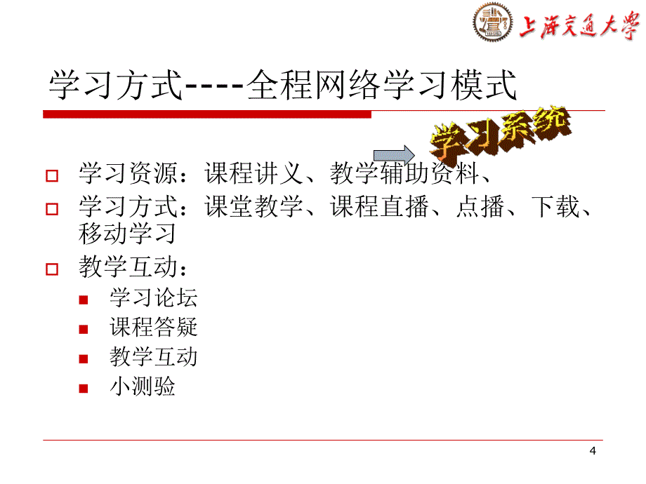 教学课件：第一章计算机基础知识_第4页