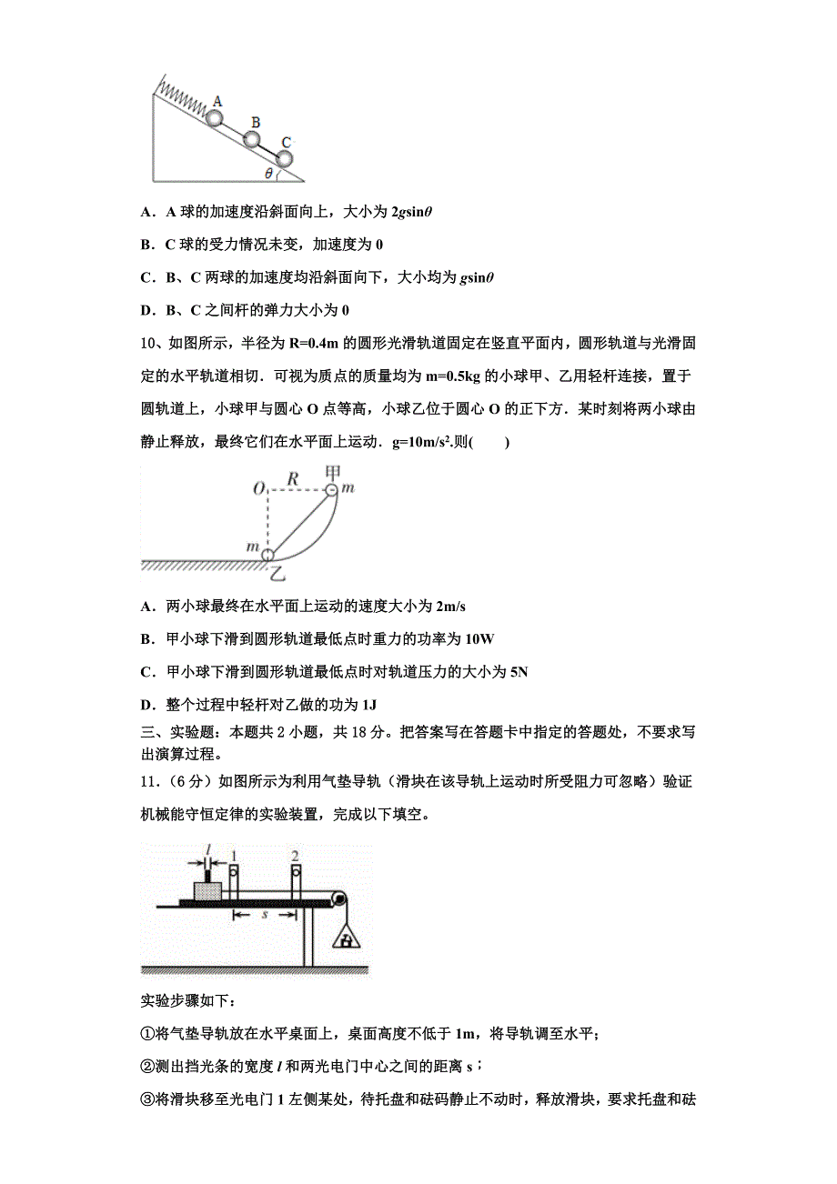 2022-2023学年福建省漳州第八中学高三物理第一学期期中经典模拟试题（含解析）.doc_第4页