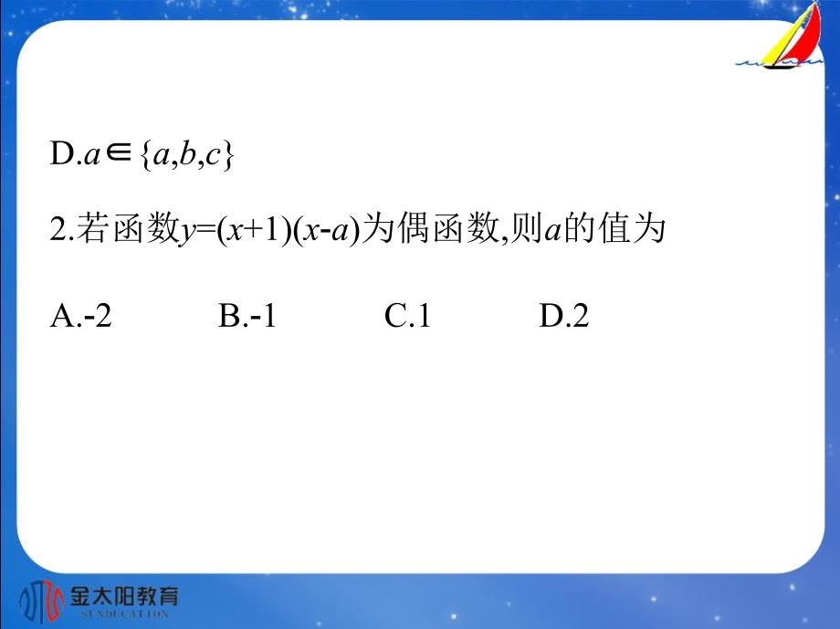 高一数学必修一创新卷4_第4页