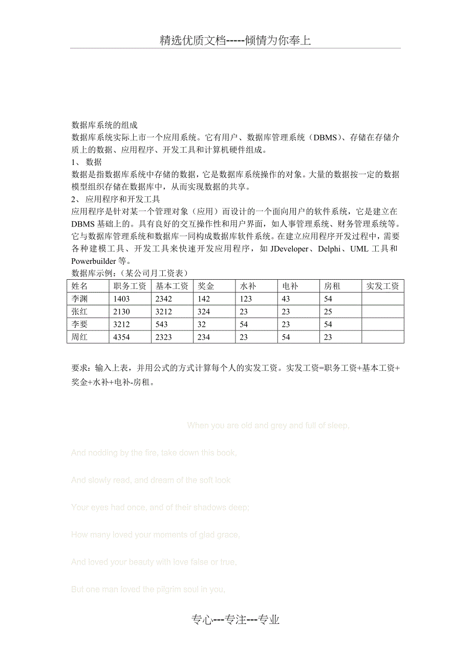 大学计算机二级考试试题_第2页