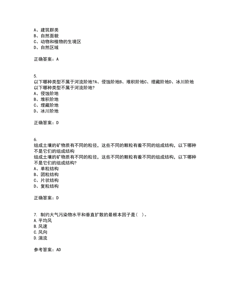 南开大学22春《环境学基础》离线作业一及答案参考33_第2页