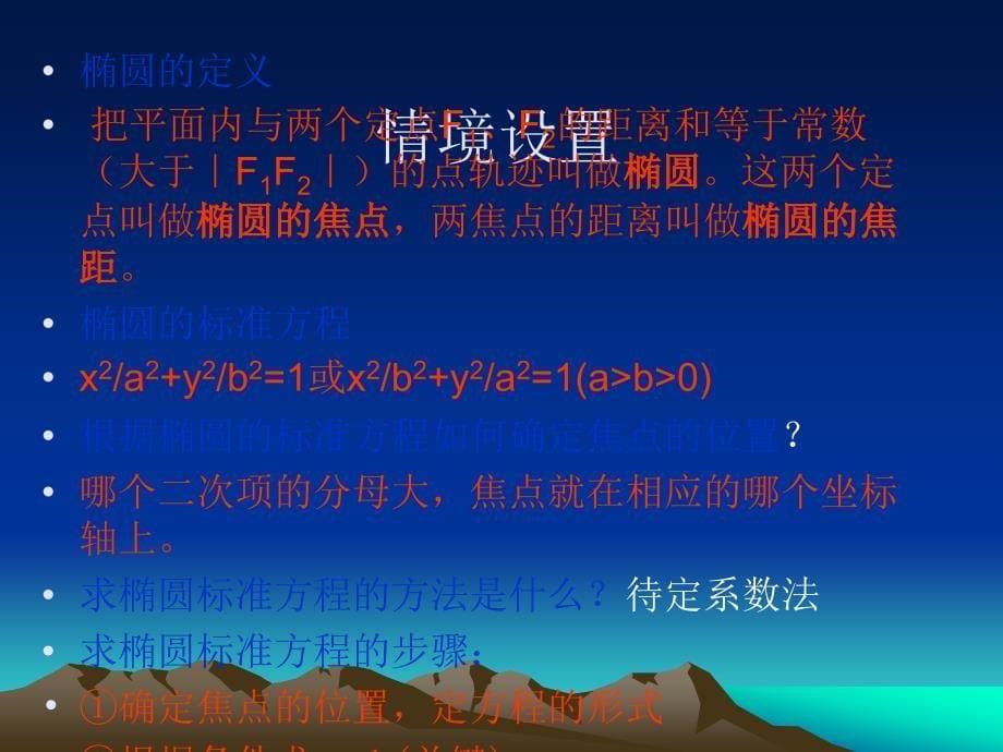 3.3双曲线课件PPT[精选文档]_第5页