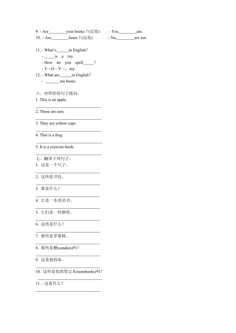 this,that,these,those的用法及习题(最新整理)_第3页