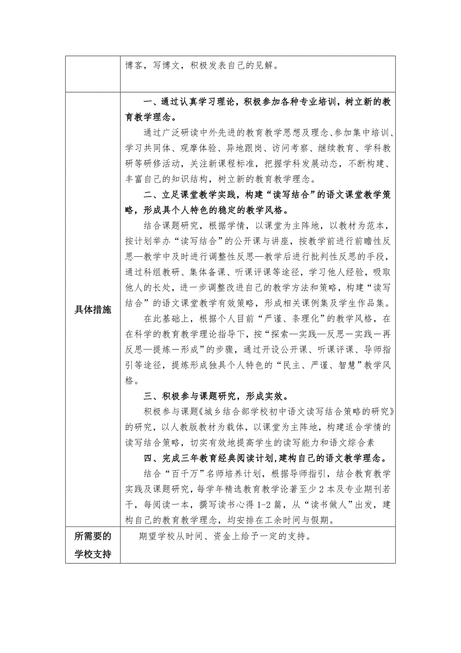 “（刘燕清-广州市荔湾区东漖中学）_第3页