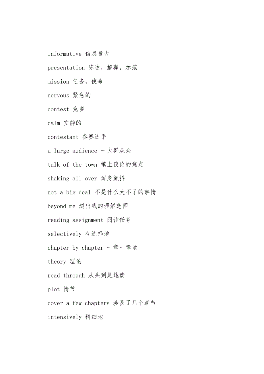 2022年6月英语四级听力高频词汇分类学习类.docx_第2页