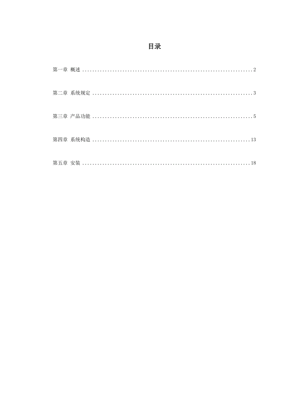 PowerNet多媒体教学网专题方案_第1页