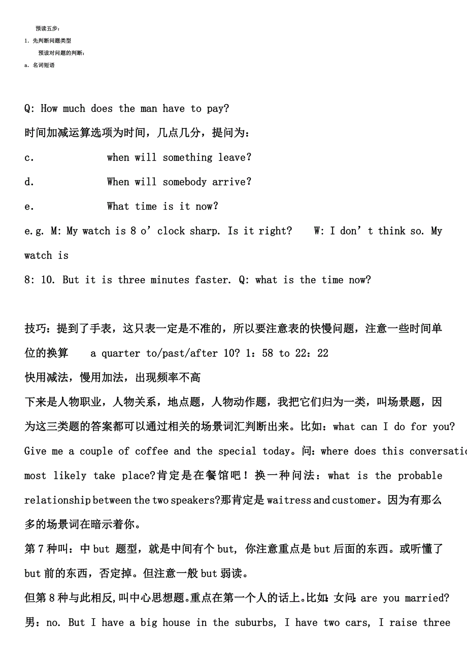 ⑴以不定冠词a.doc_第3页