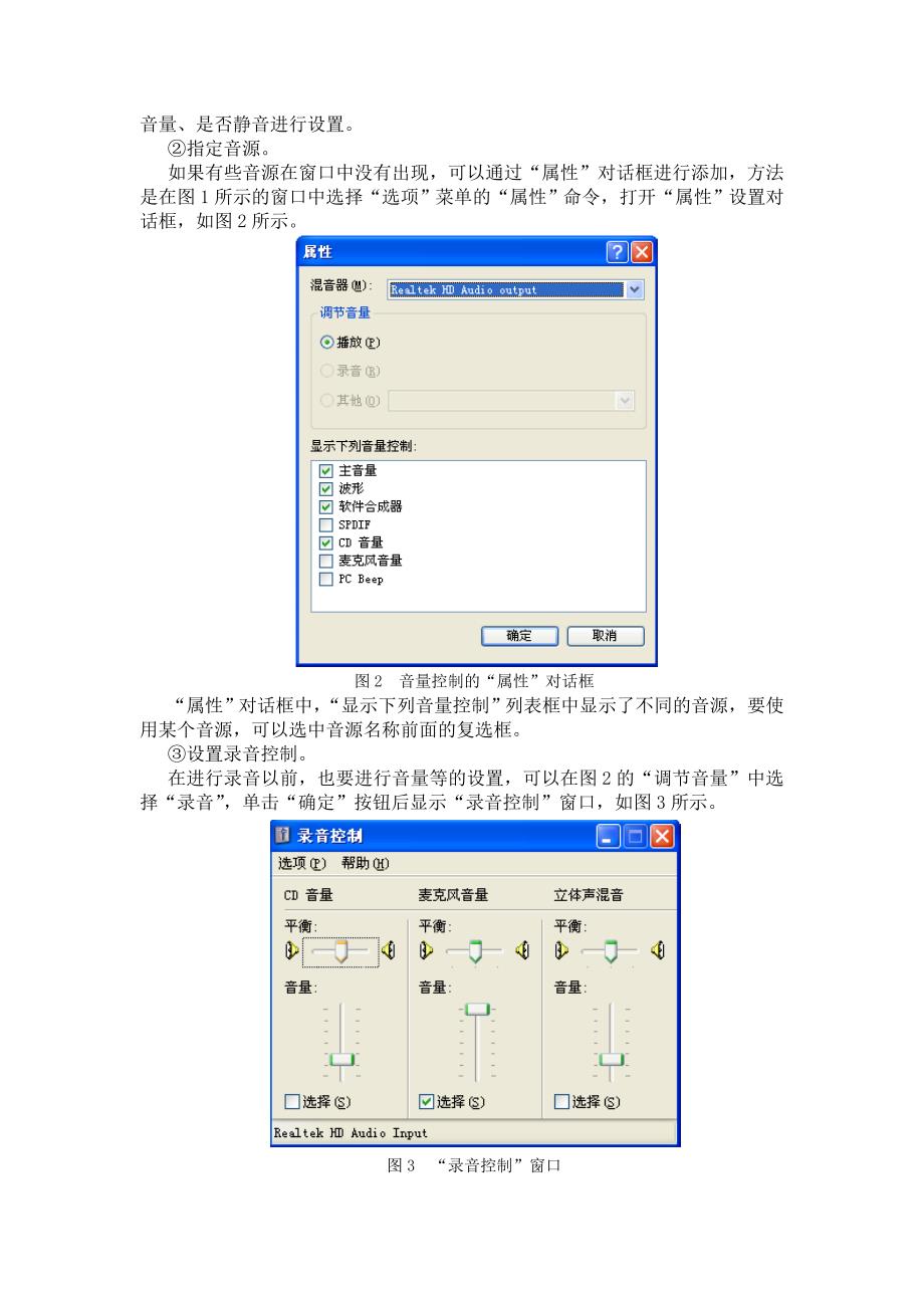 实验7 多媒体信息处理技术实验.doc_第2页