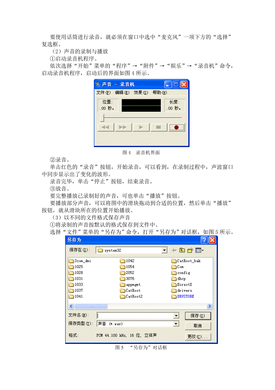 实验7 多媒体信息处理技术实验.doc_第3页