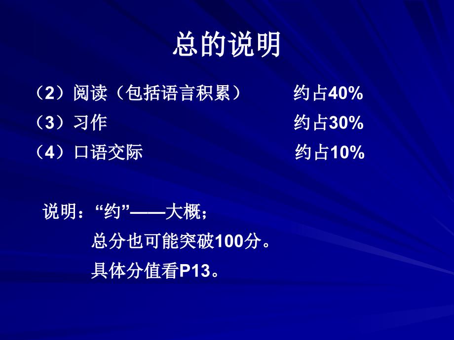 最新务教育教学质量分析与评价反馈系统语文学科学生学业水平测试方案._第3页